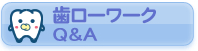 employment-qa-off02