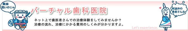 体験してみよう