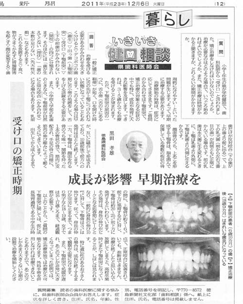 tokushin111206