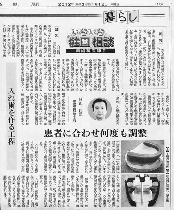 tokusin120112