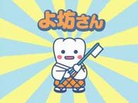 yobosanvideo01
